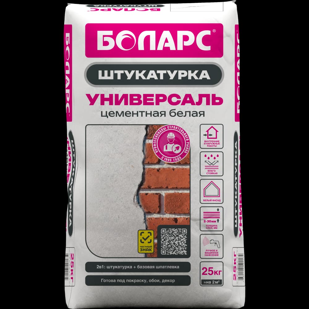Штукатурка Универсаль белая БОЛАРС