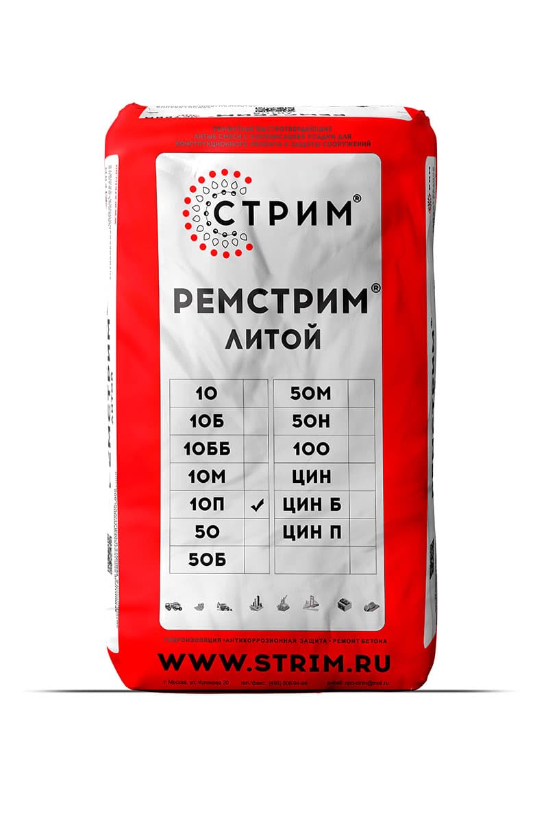Ремстрим 10П