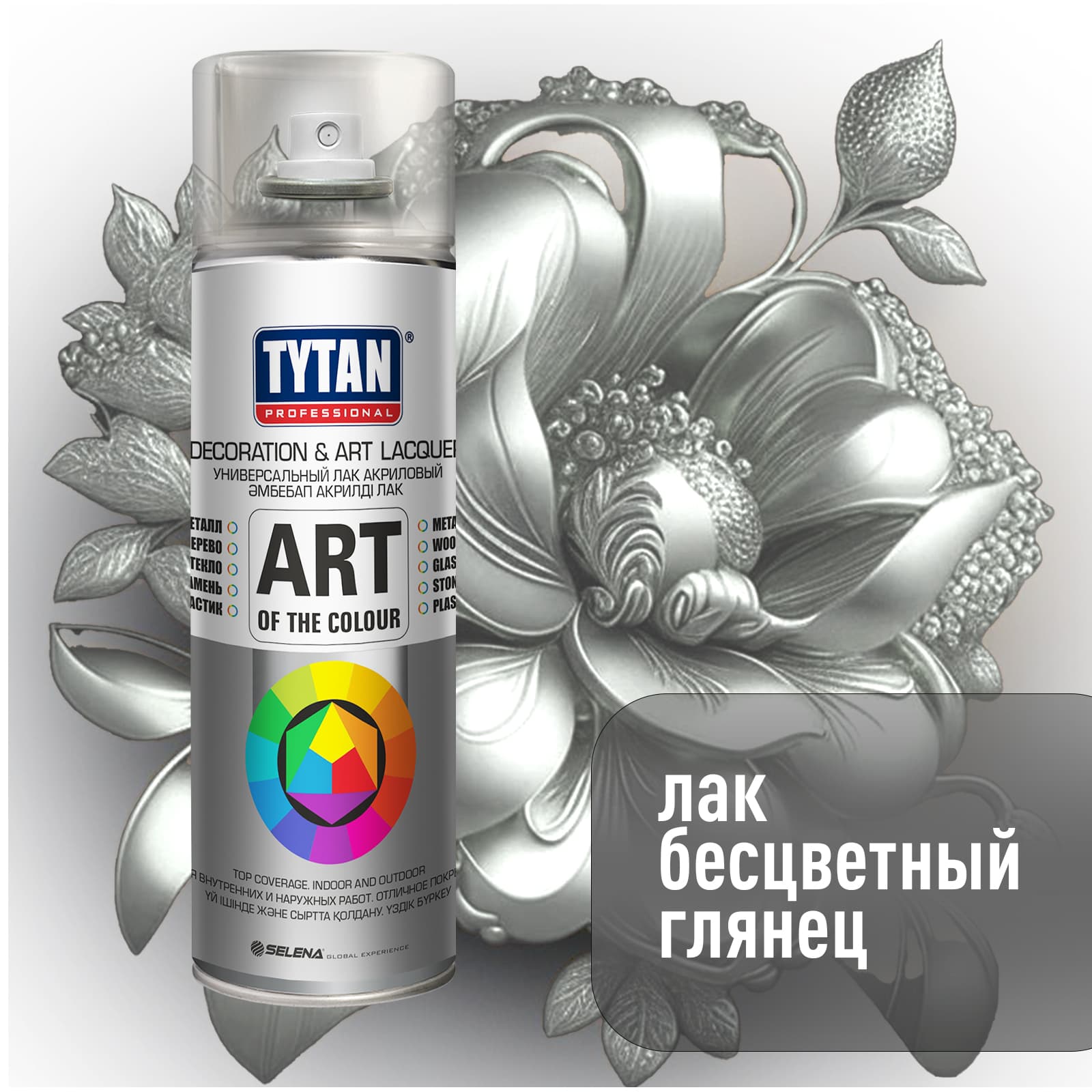 Art of the colour Универсальный лак акриловый